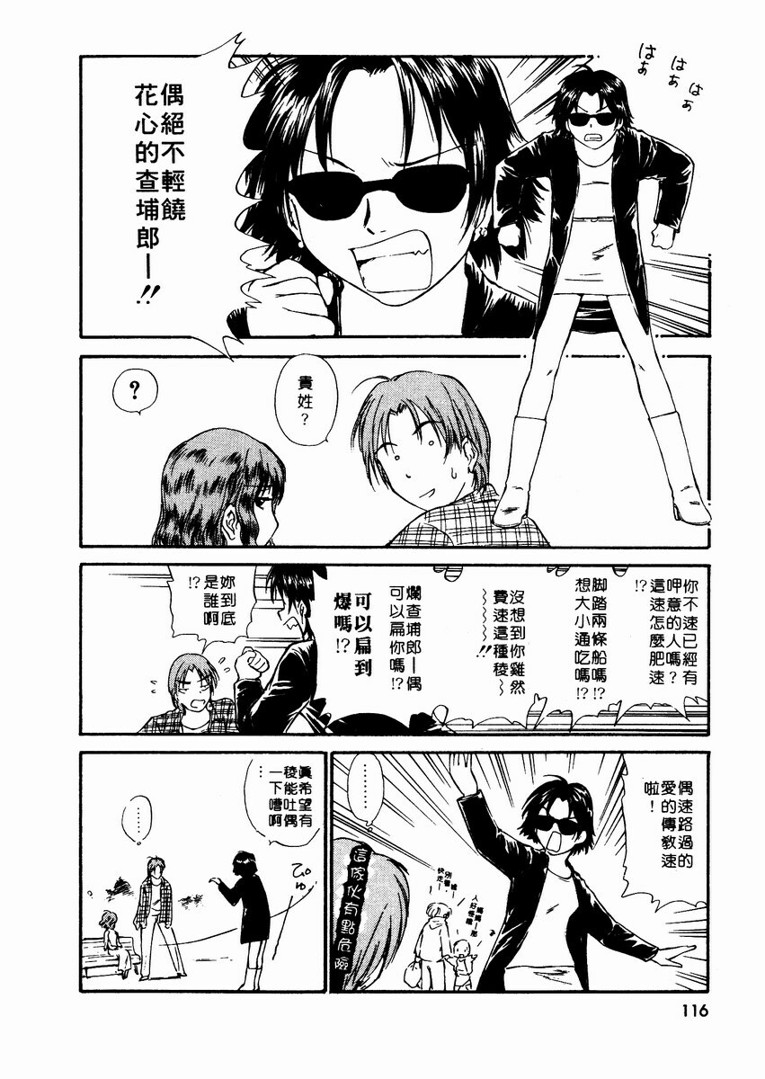 [Mutsuki Tsutomu] Toshiue no Majo-tachi 2 - ripe witches 2 | 嫵媚的魔女 2 [Chinese] page 119 full
