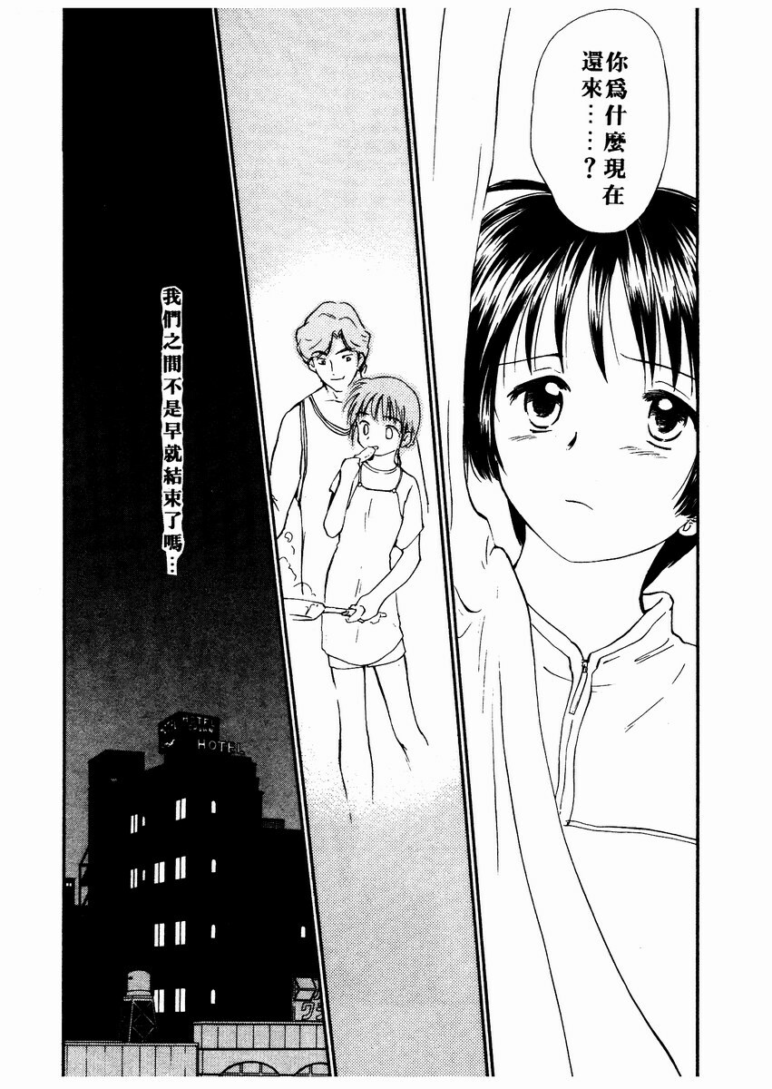 [Mutsuki Tsutomu] Toshiue no Majo-tachi 2 - ripe witches 2 | 嫵媚的魔女 2 [Chinese] page 126 full