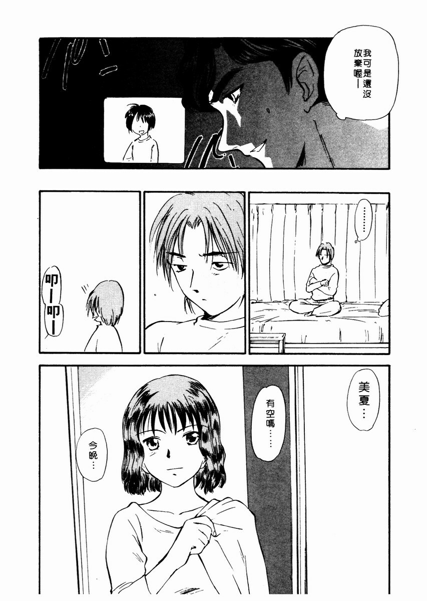 [Mutsuki Tsutomu] Toshiue no Majo-tachi 2 - ripe witches 2 | 嫵媚的魔女 2 [Chinese] page 131 full