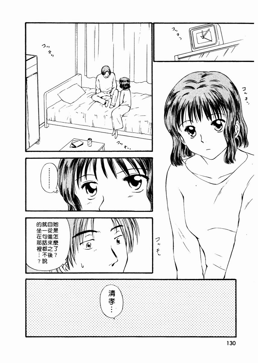 [Mutsuki Tsutomu] Toshiue no Majo-tachi 2 - ripe witches 2 | 嫵媚的魔女 2 [Chinese] page 133 full