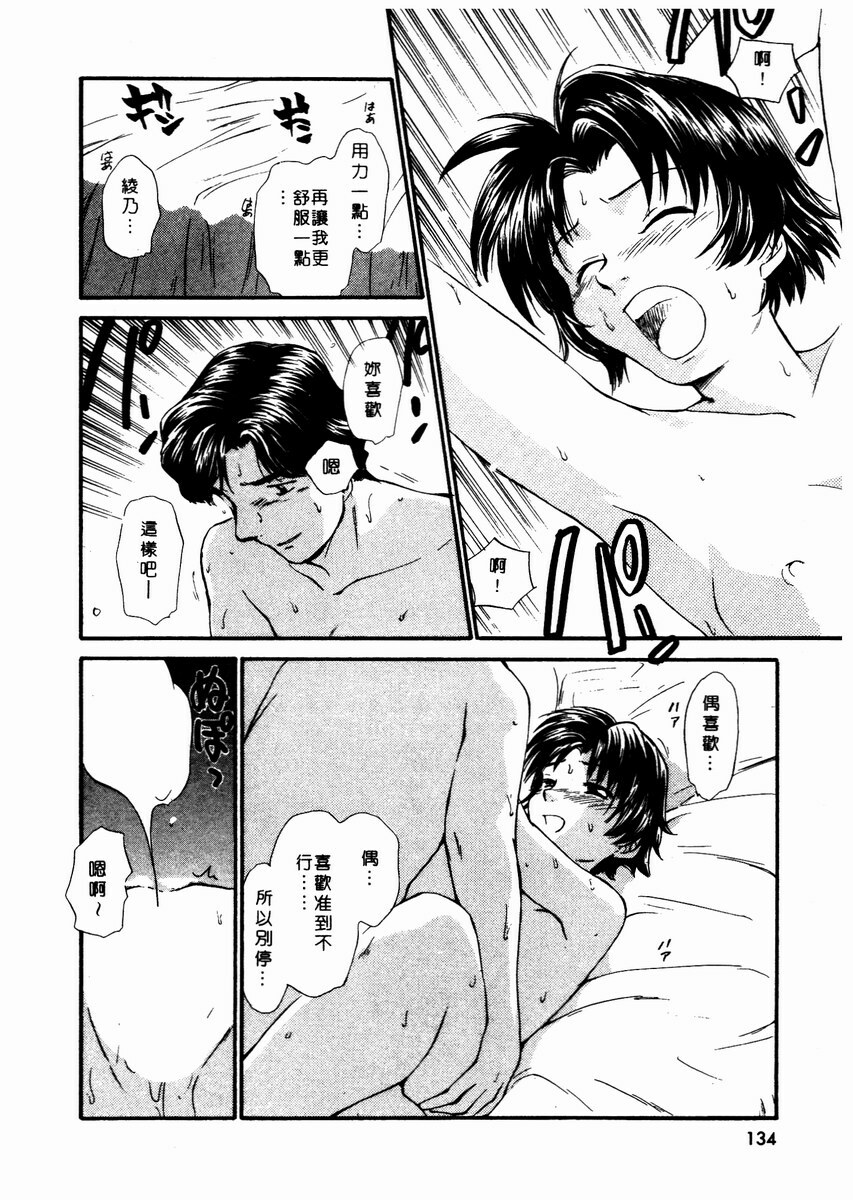 [Mutsuki Tsutomu] Toshiue no Majo-tachi 2 - ripe witches 2 | 嫵媚的魔女 2 [Chinese] page 137 full