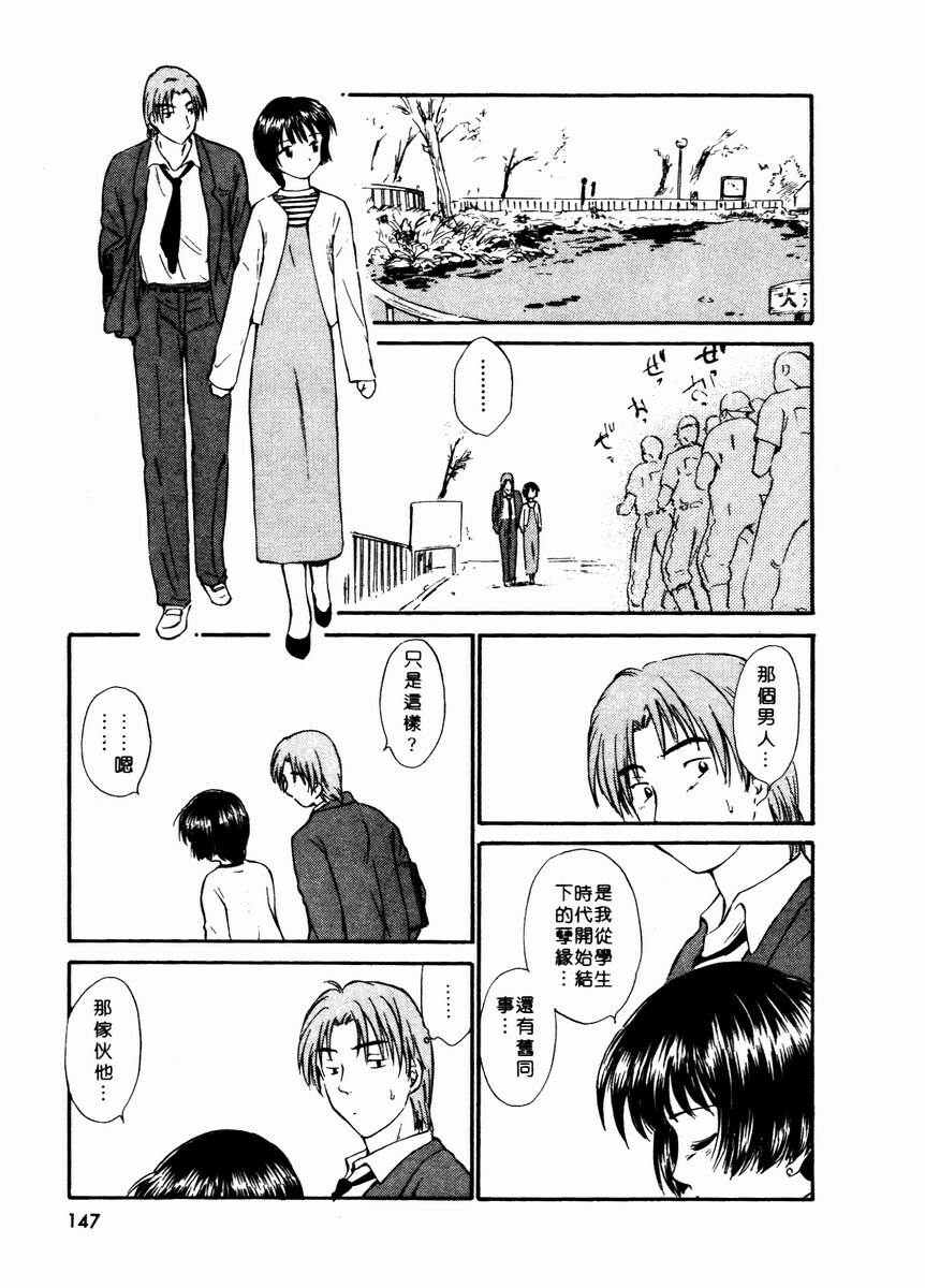 [Mutsuki Tsutomu] Toshiue no Majo-tachi 2 - ripe witches 2 | 嫵媚的魔女 2 [Chinese] page 150 full