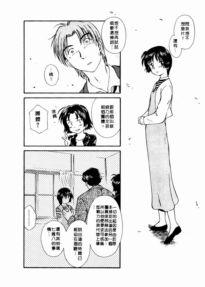 [Mutsuki Tsutomu] Toshiue no Majo-tachi 2 - ripe witches 2 | 嫵媚的魔女 2 [Chinese] page 151 full