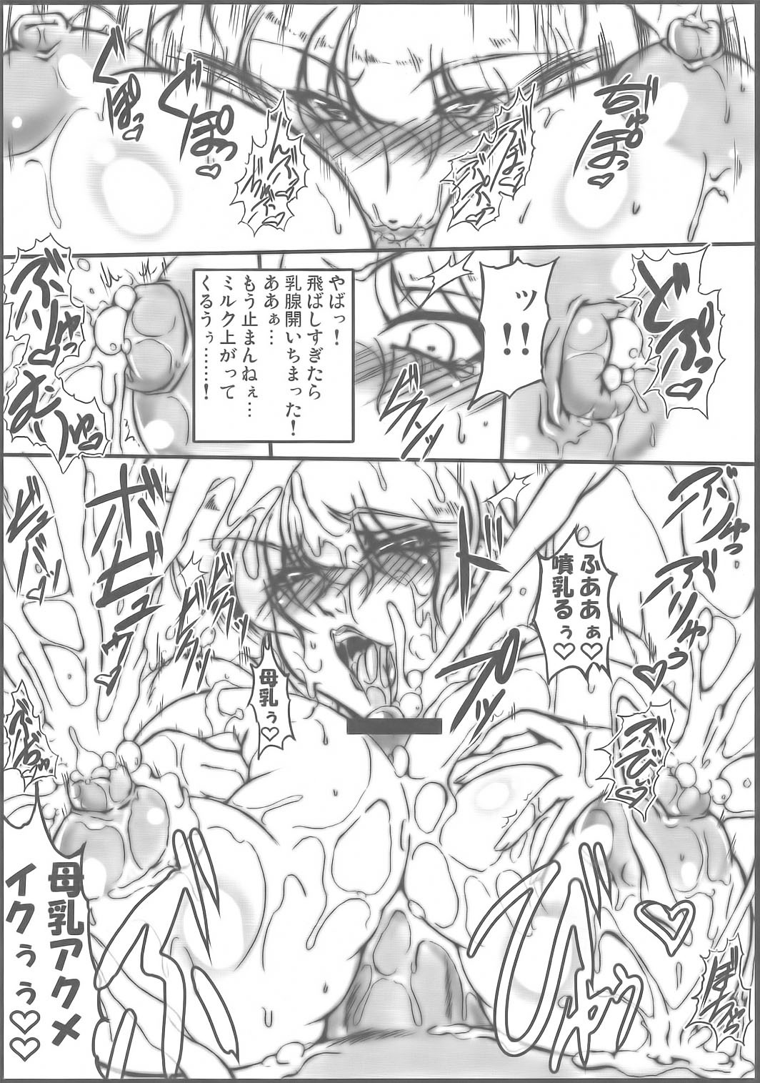 (C79) [bash-inc (BASH)] SUPER Bubun ga Bushin-den (Final Fight) page 8 full