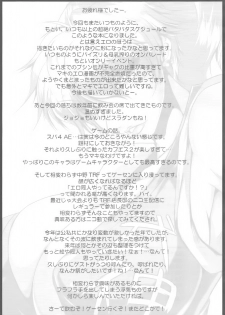 (C79) [bash-inc (BASH)] SUPER Bubun ga Bushin-den (Final Fight) - page 22