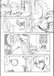 (C79) [bash-inc (BASH)] SUPER Bubun ga Bushin-den (Final Fight) - page 5