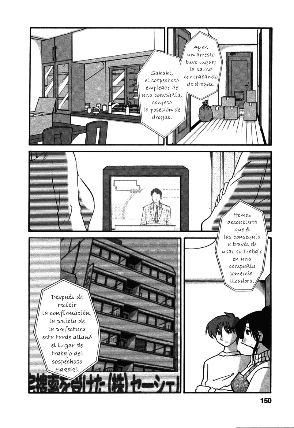 [TsuyaTsuya] Tatoeba Haha Ga 6 [Spanish] [Hitsuzen] page 149 full