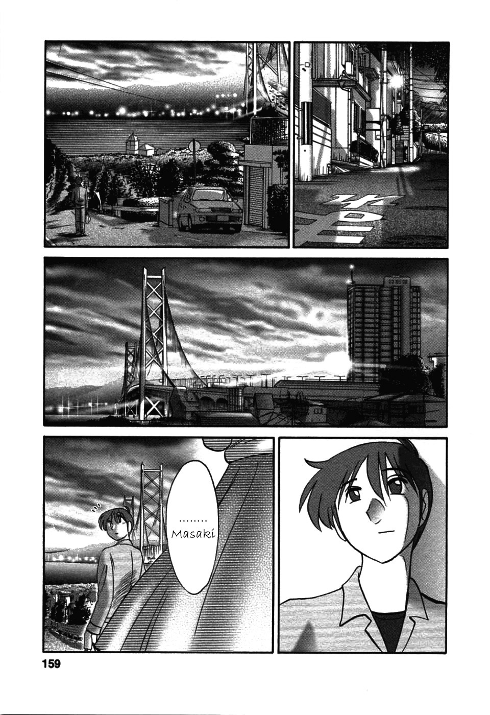 [TsuyaTsuya] Tatoeba Haha Ga 6 [Spanish] [Hitsuzen] page 158 full