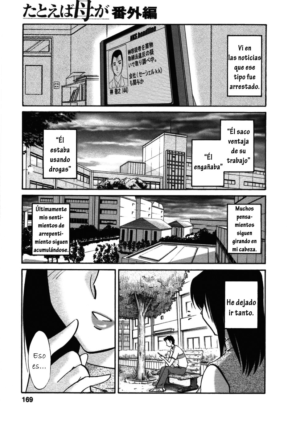 [TsuyaTsuya] Tatoeba Haha Ga 6 [Spanish] [Hitsuzen] page 168 full