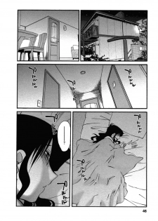 [TsuyaTsuya] Tatoeba Haha Ga 6 [Spanish] [Hitsuzen] - page 46