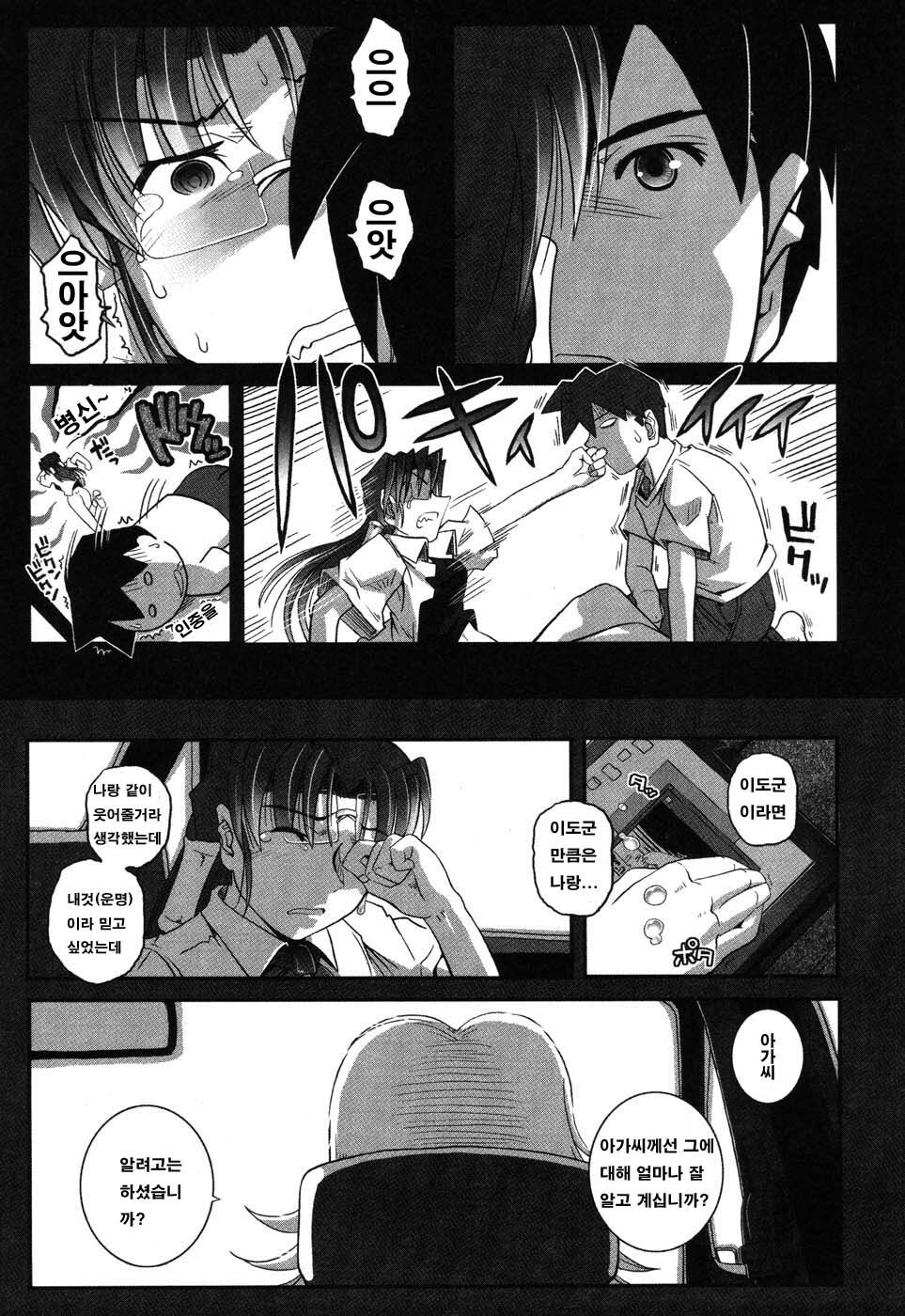 [Kirie Masanobu] LeviAThaN3 [Korean] page 131 full