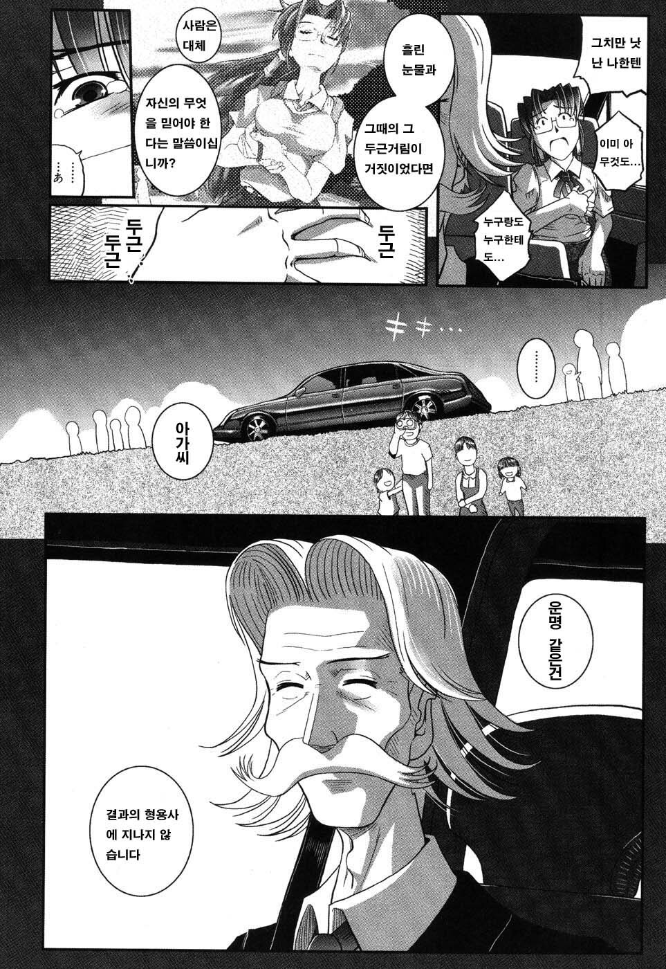 [Kirie Masanobu] LeviAThaN3 [Korean] page 132 full