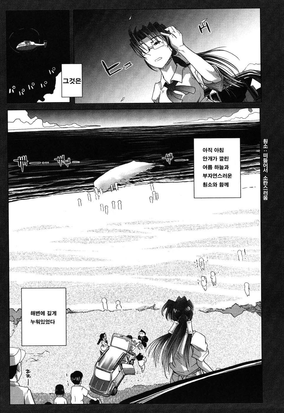 [Kirie Masanobu] LeviAThaN3 [Korean] page 133 full