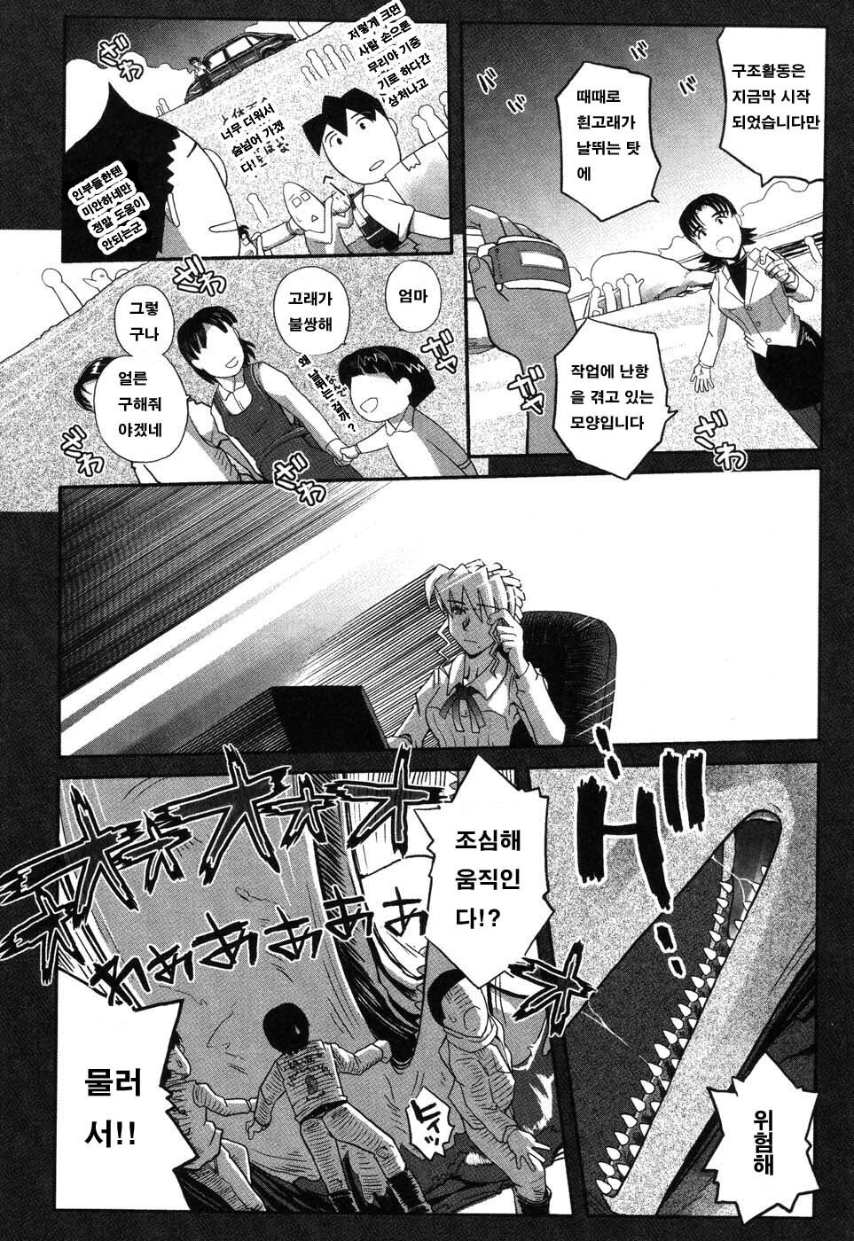 [Kirie Masanobu] LeviAThaN3 [Korean] page 134 full