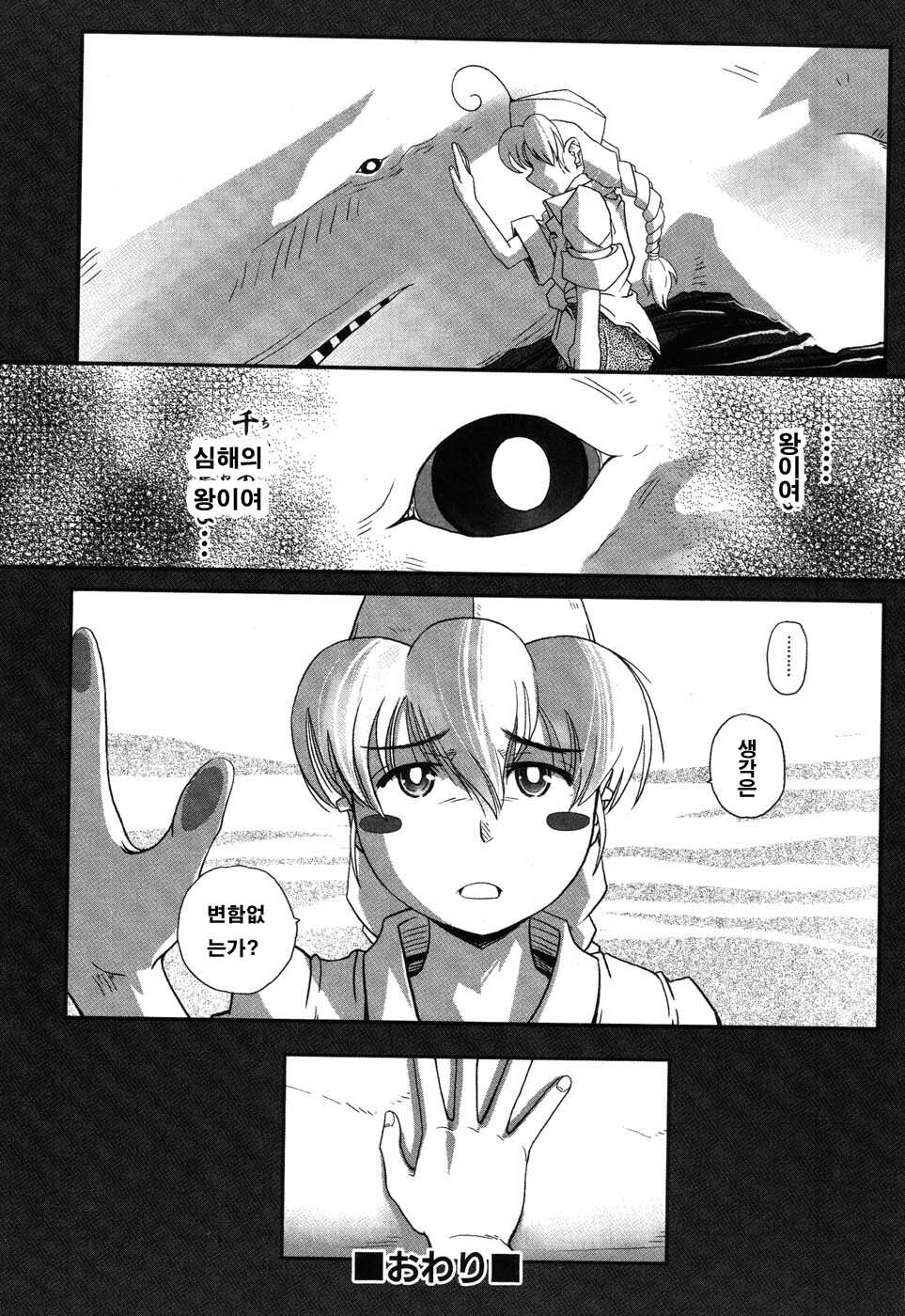 [Kirie Masanobu] LeviAThaN3 [Korean] page 136 full