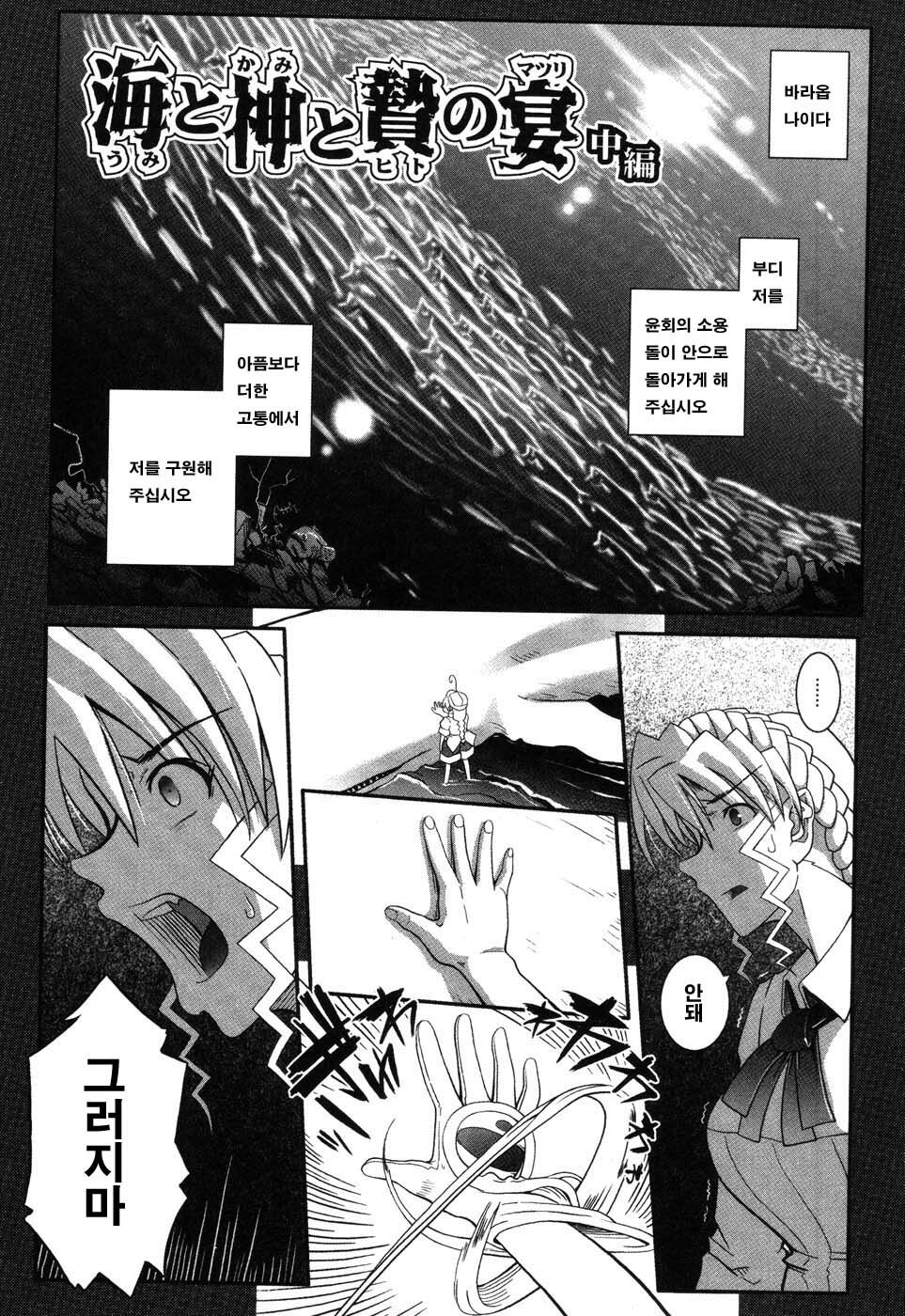 [Kirie Masanobu] LeviAThaN3 [Korean] page 139 full