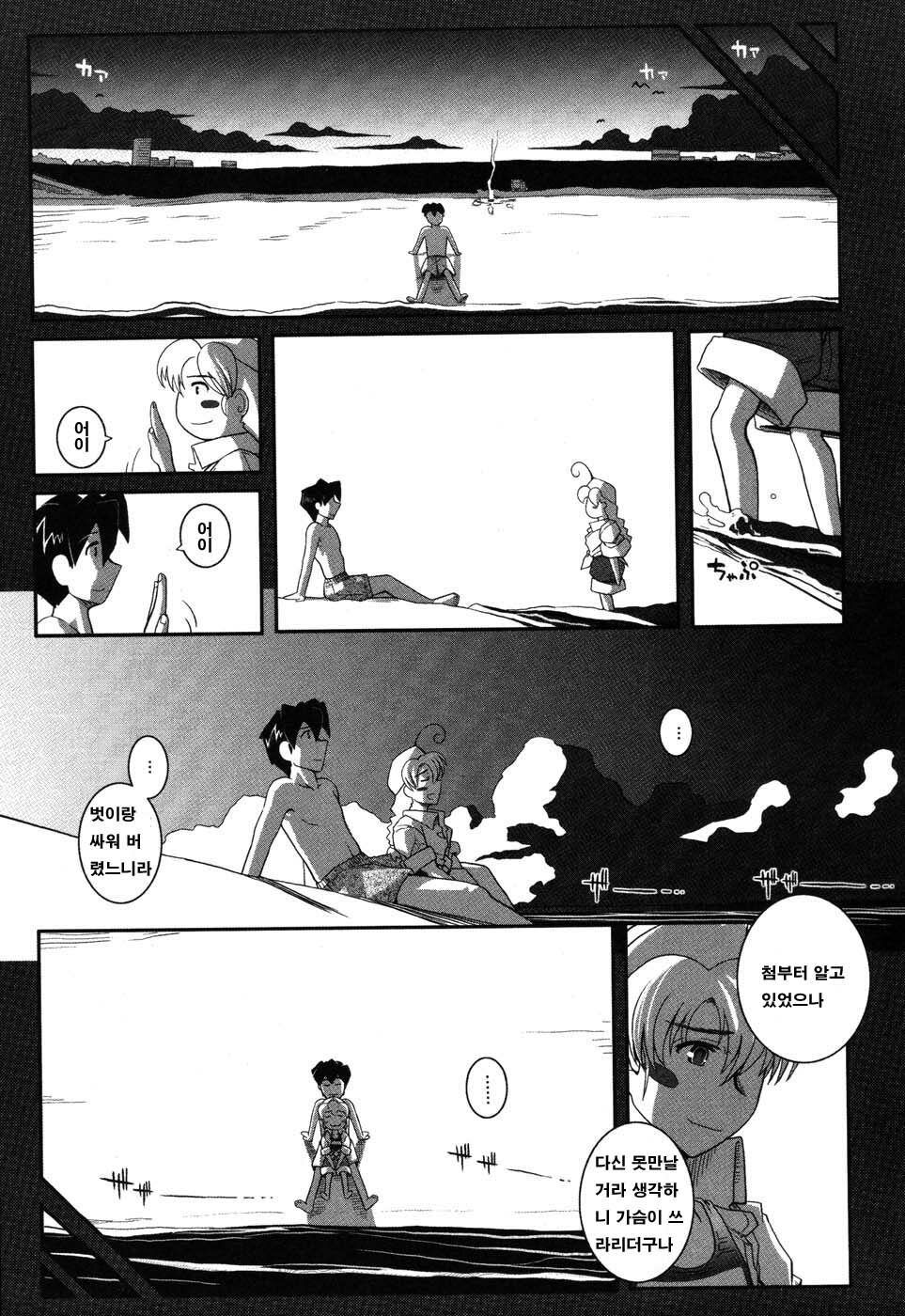 [Kirie Masanobu] LeviAThaN3 [Korean] page 140 full