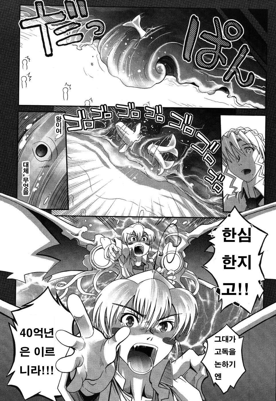 [Kirie Masanobu] LeviAThaN3 [Korean] page 141 full