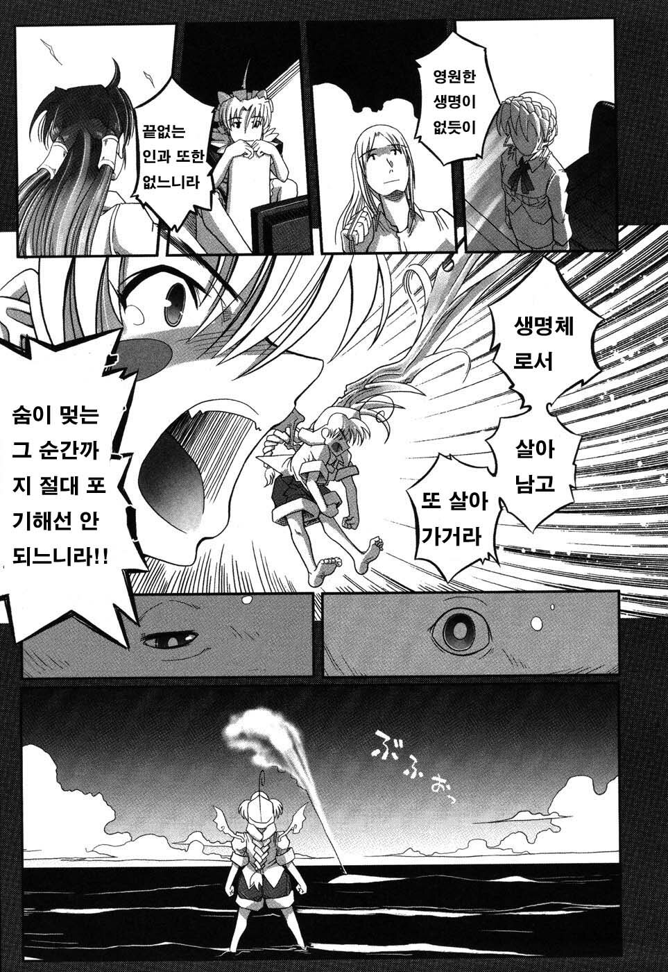 [Kirie Masanobu] LeviAThaN3 [Korean] page 142 full