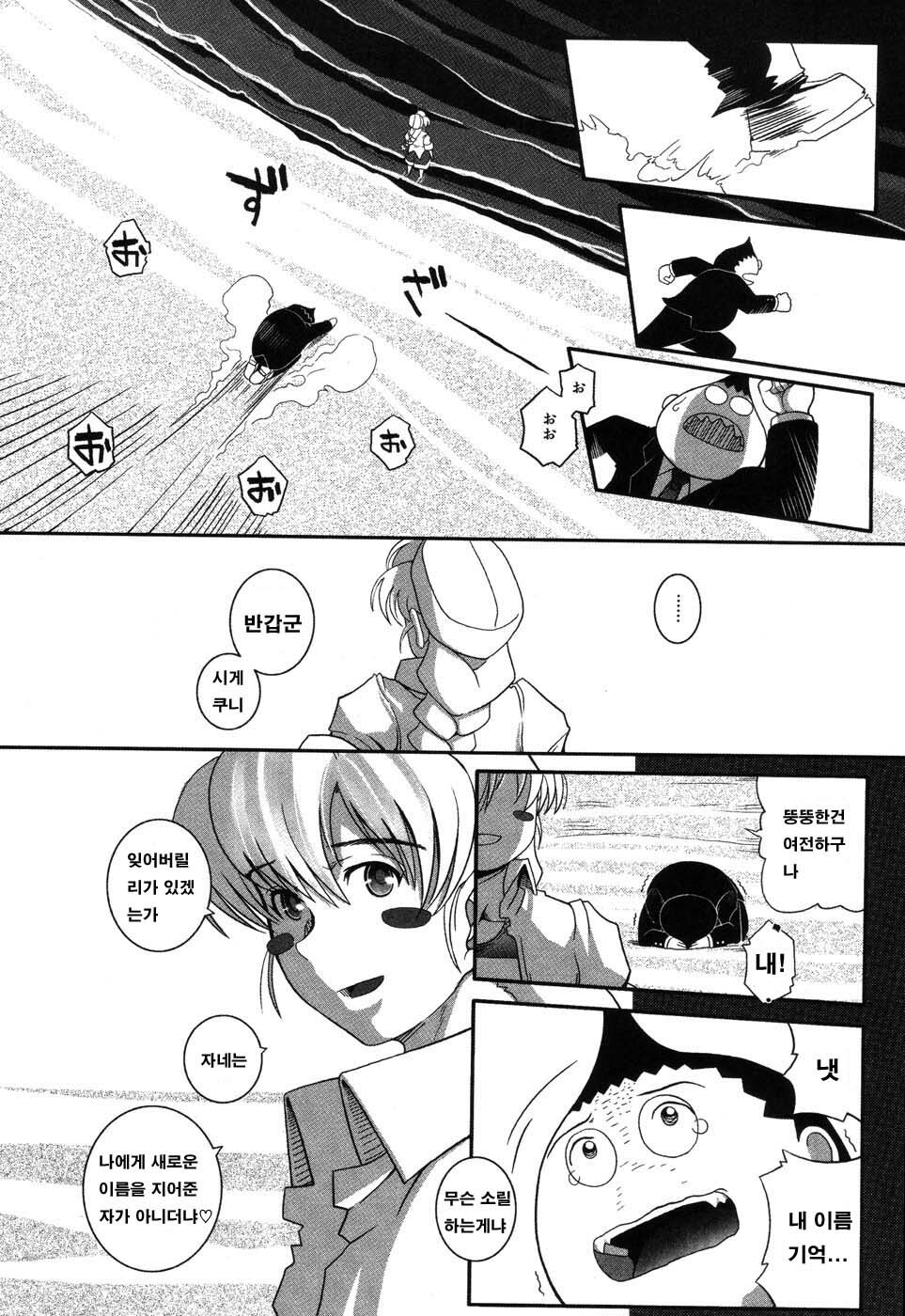 [Kirie Masanobu] LeviAThaN3 [Korean] page 143 full