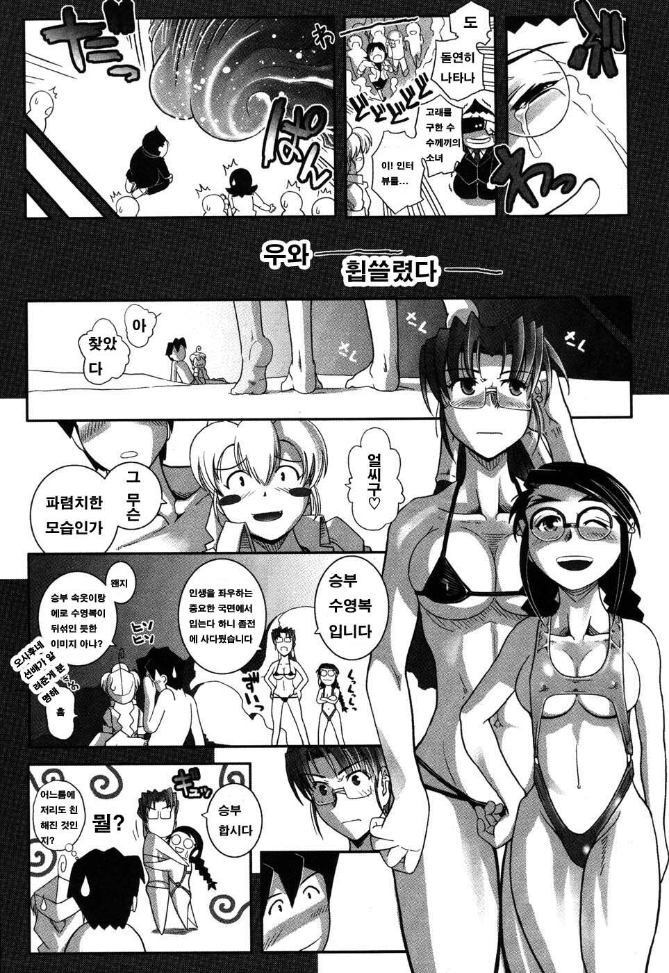 [Kirie Masanobu] LeviAThaN3 [Korean] page 144 full