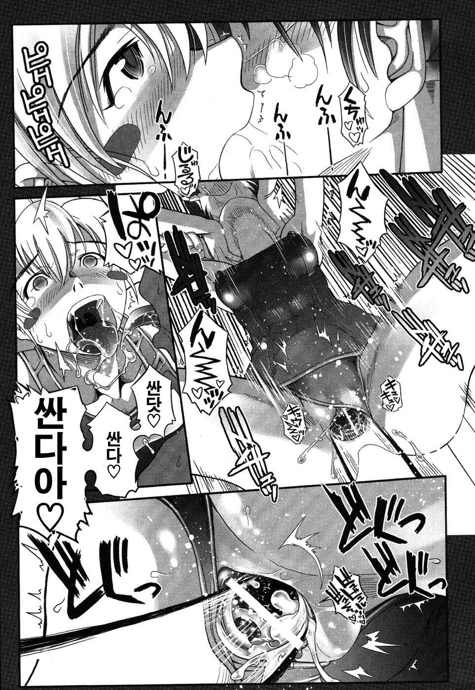 [Kirie Masanobu] LeviAThaN3 [Korean] page 154 full
