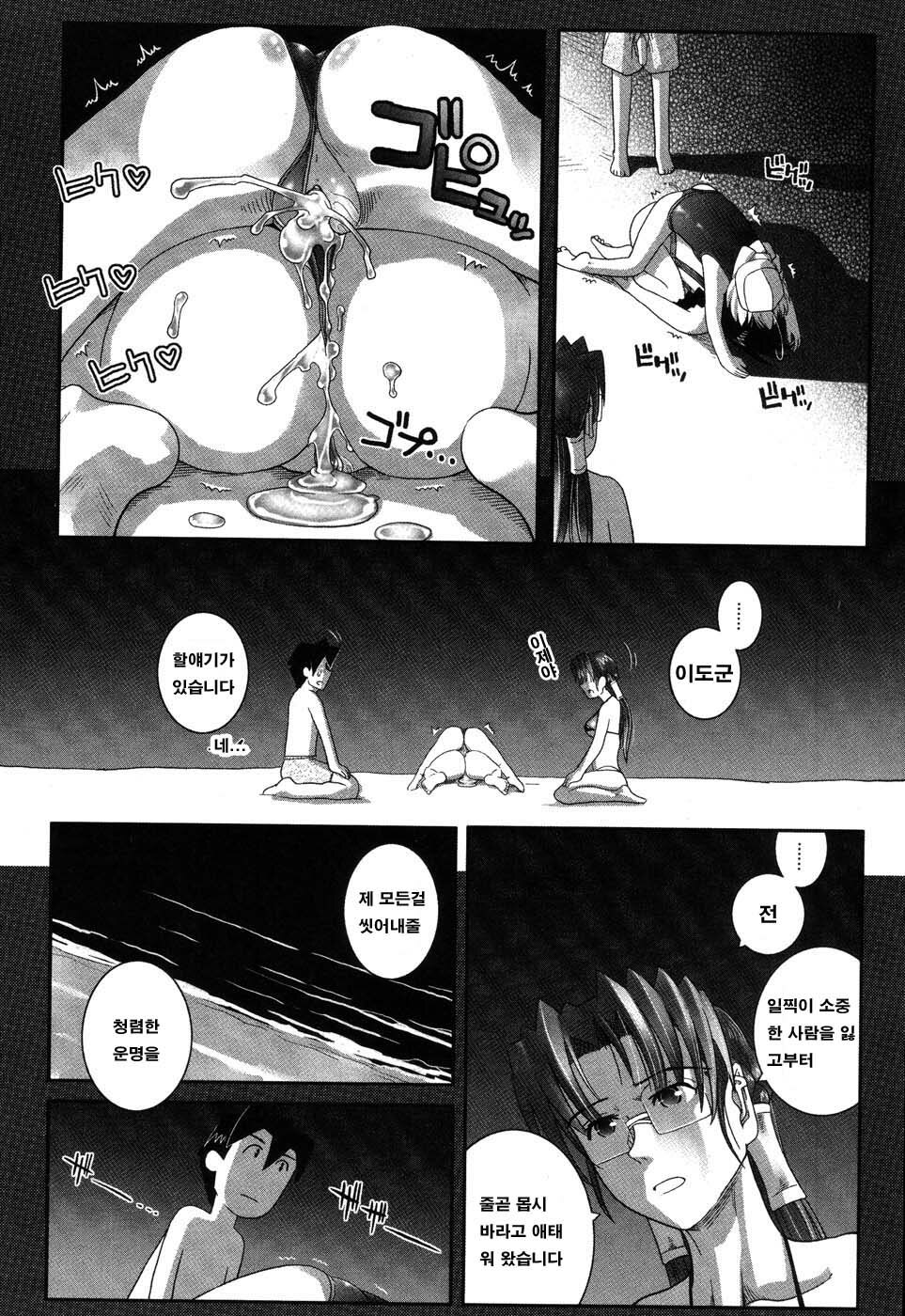 [Kirie Masanobu] LeviAThaN3 [Korean] page 157 full