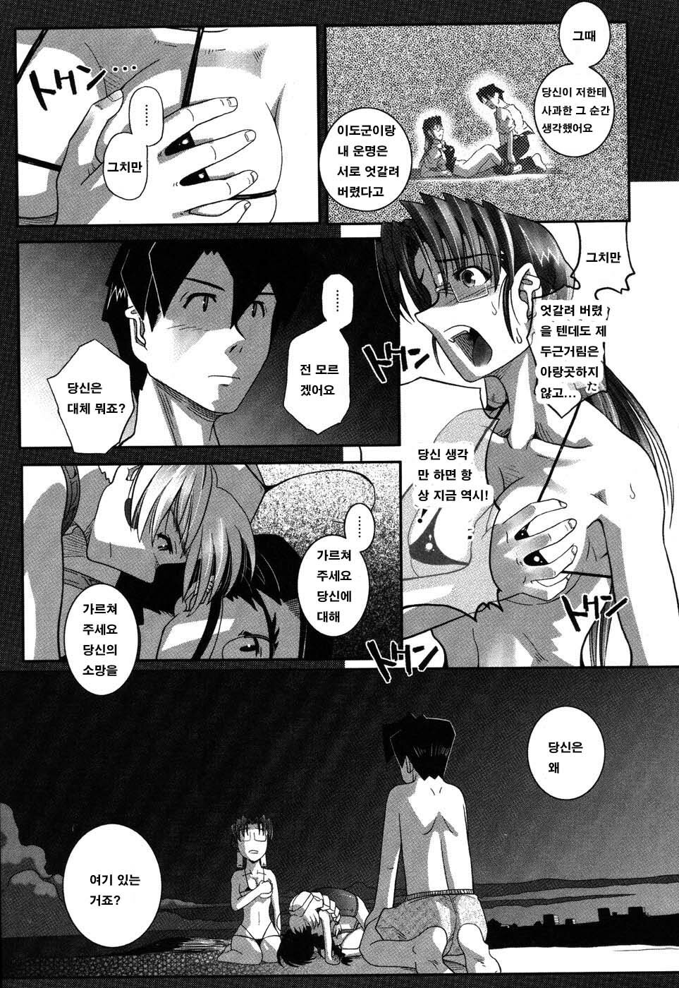 [Kirie Masanobu] LeviAThaN3 [Korean] page 158 full