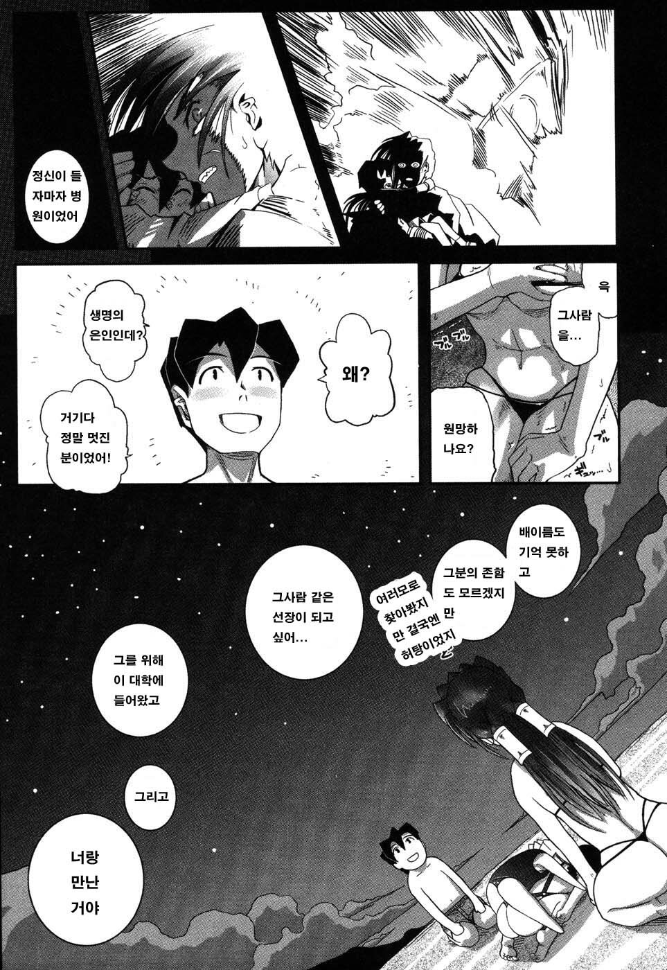 [Kirie Masanobu] LeviAThaN3 [Korean] page 160 full