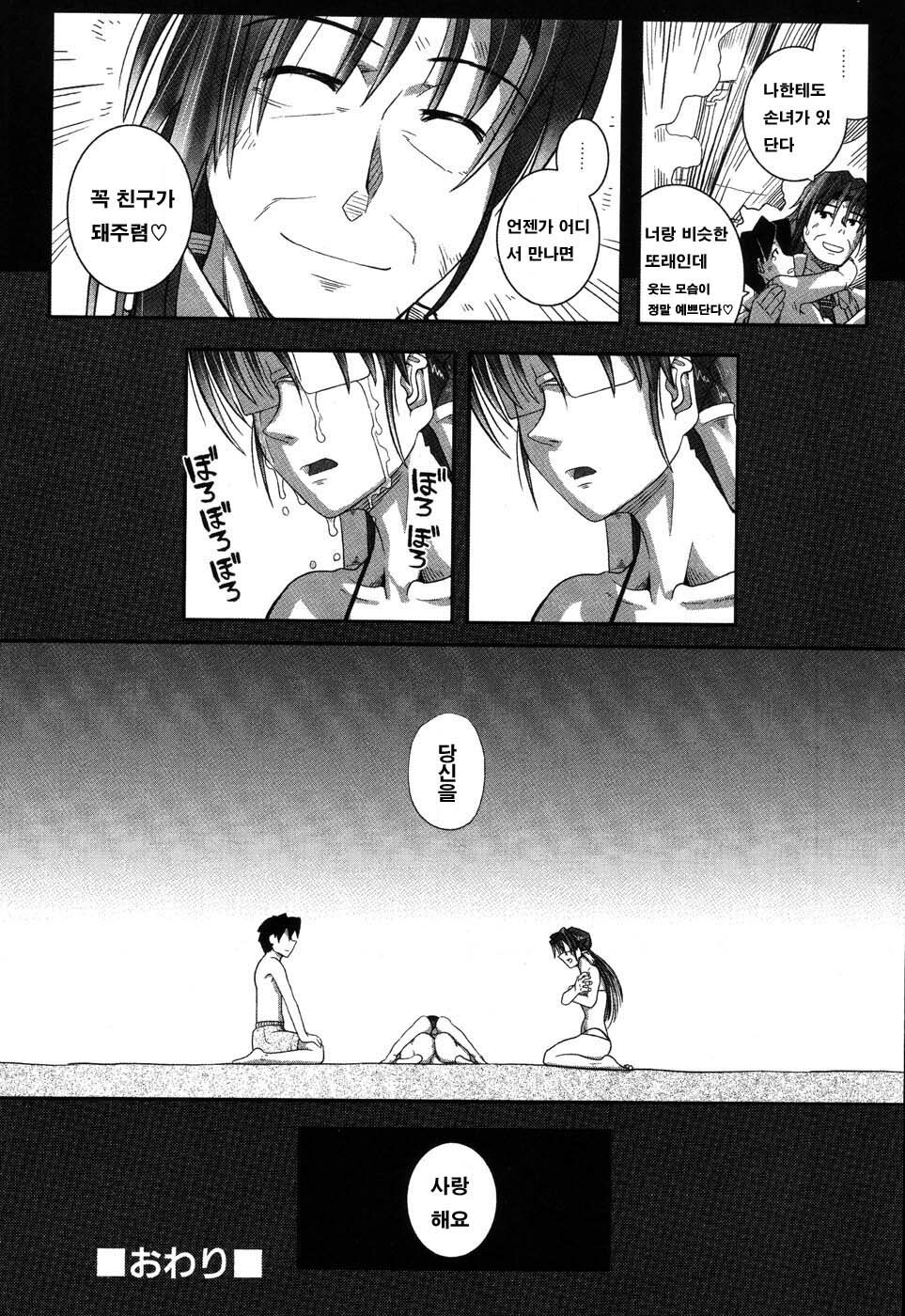 [Kirie Masanobu] LeviAThaN3 [Korean] page 161 full