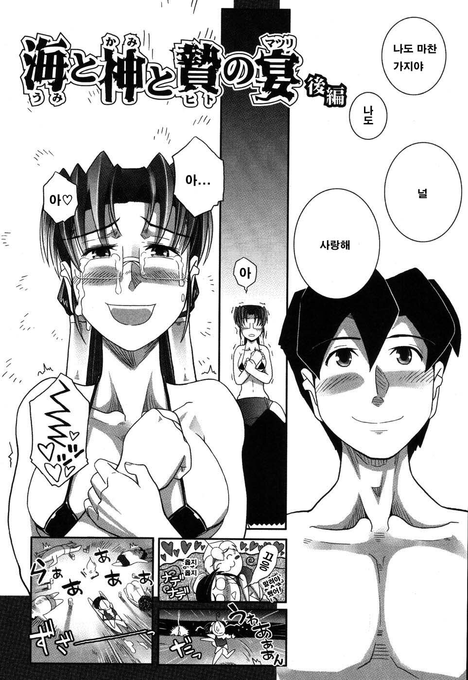 [Kirie Masanobu] LeviAThaN3 [Korean] page 164 full