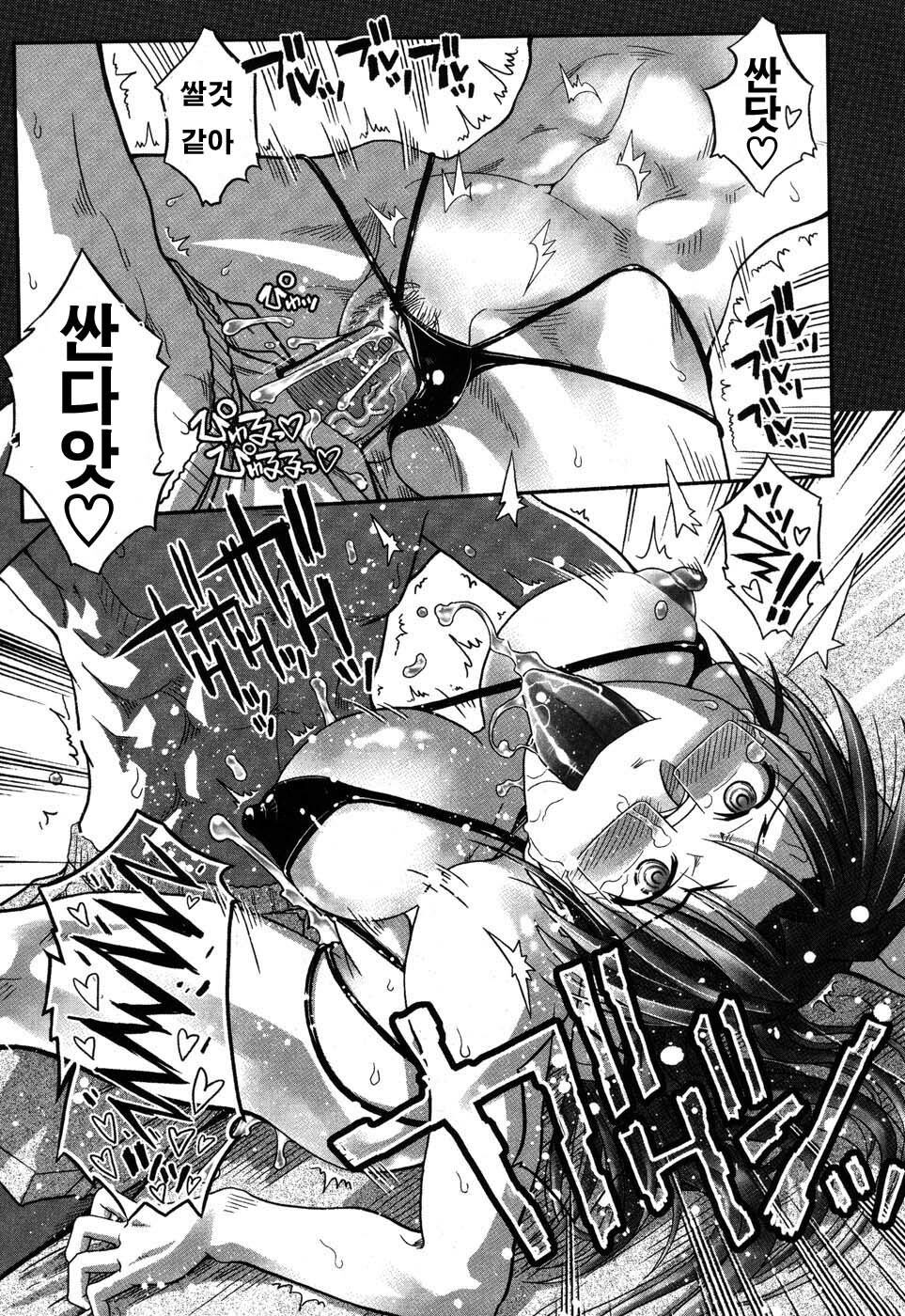 [Kirie Masanobu] LeviAThaN3 [Korean] page 171 full