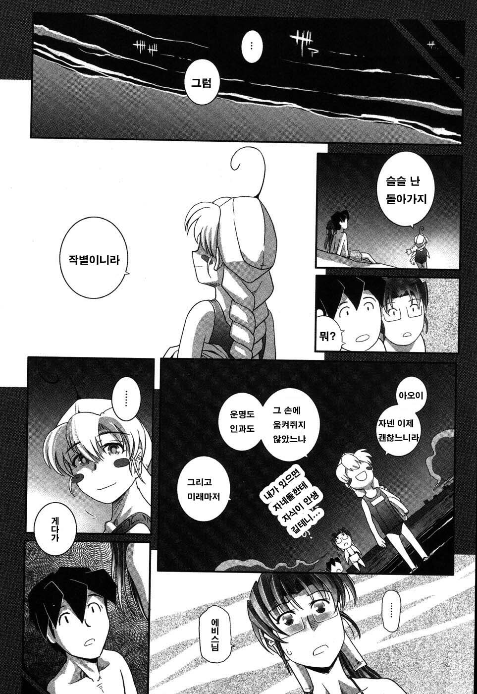[Kirie Masanobu] LeviAThaN3 [Korean] page 178 full