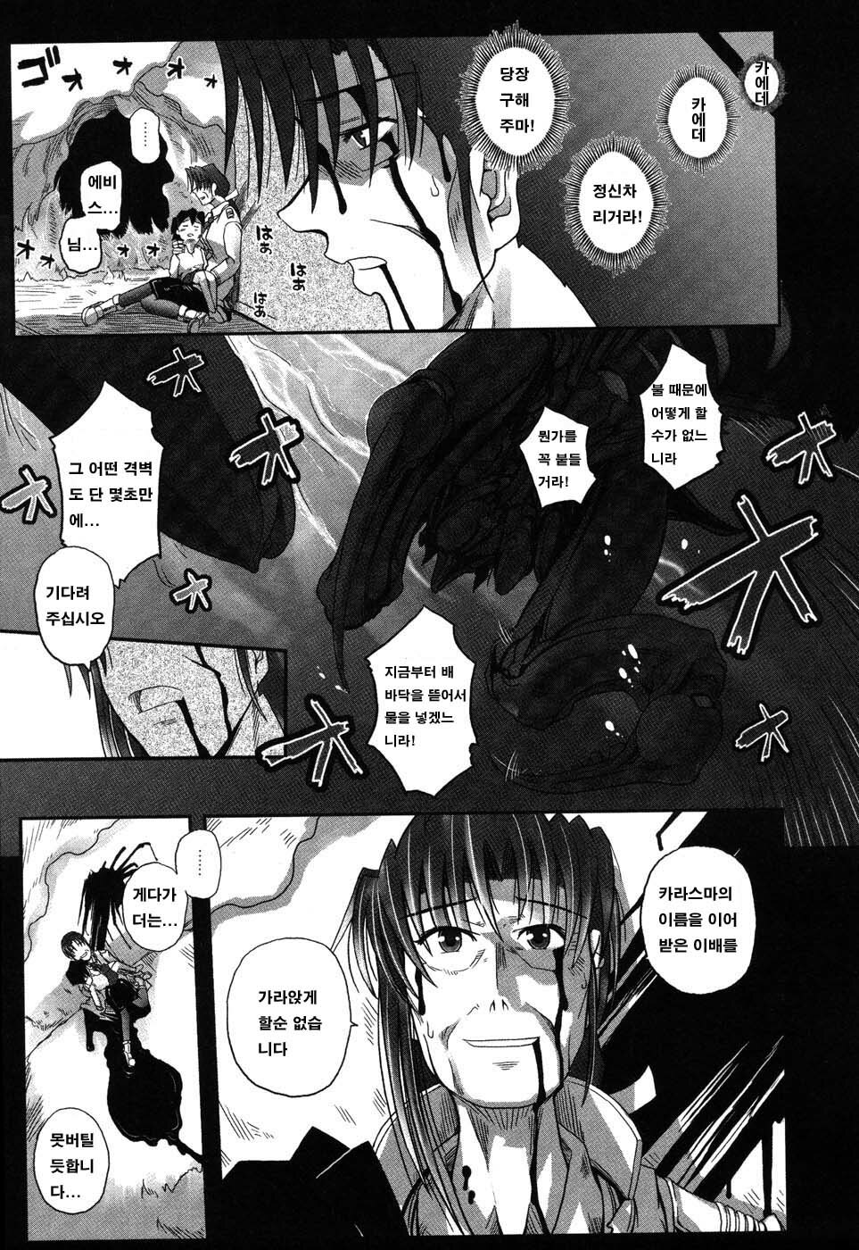 [Kirie Masanobu] LeviAThaN3 [Korean] page 179 full