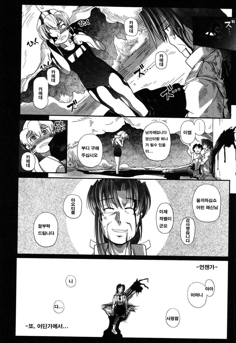 [Kirie Masanobu] LeviAThaN3 [Korean] page 180 full