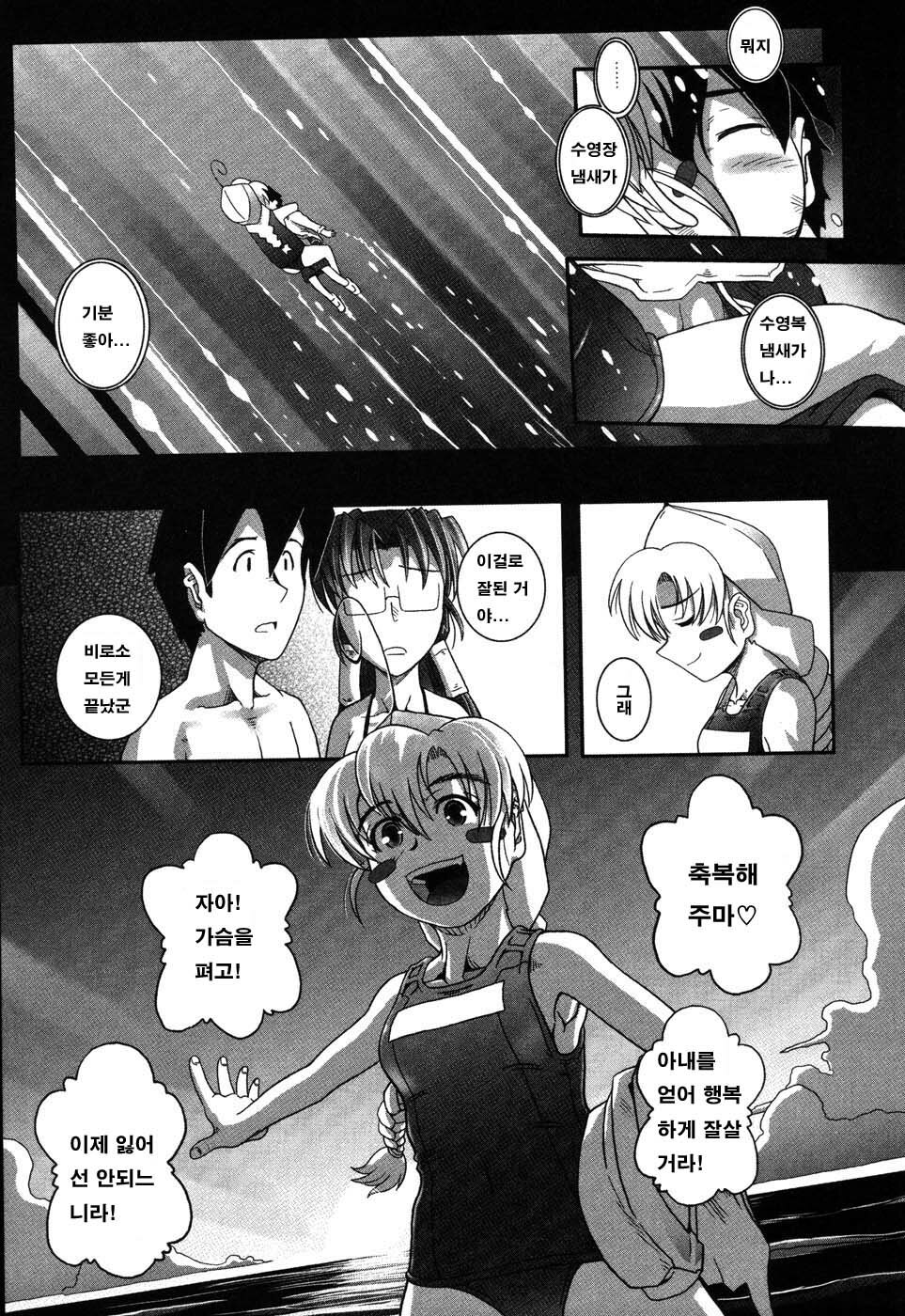 [Kirie Masanobu] LeviAThaN3 [Korean] page 181 full