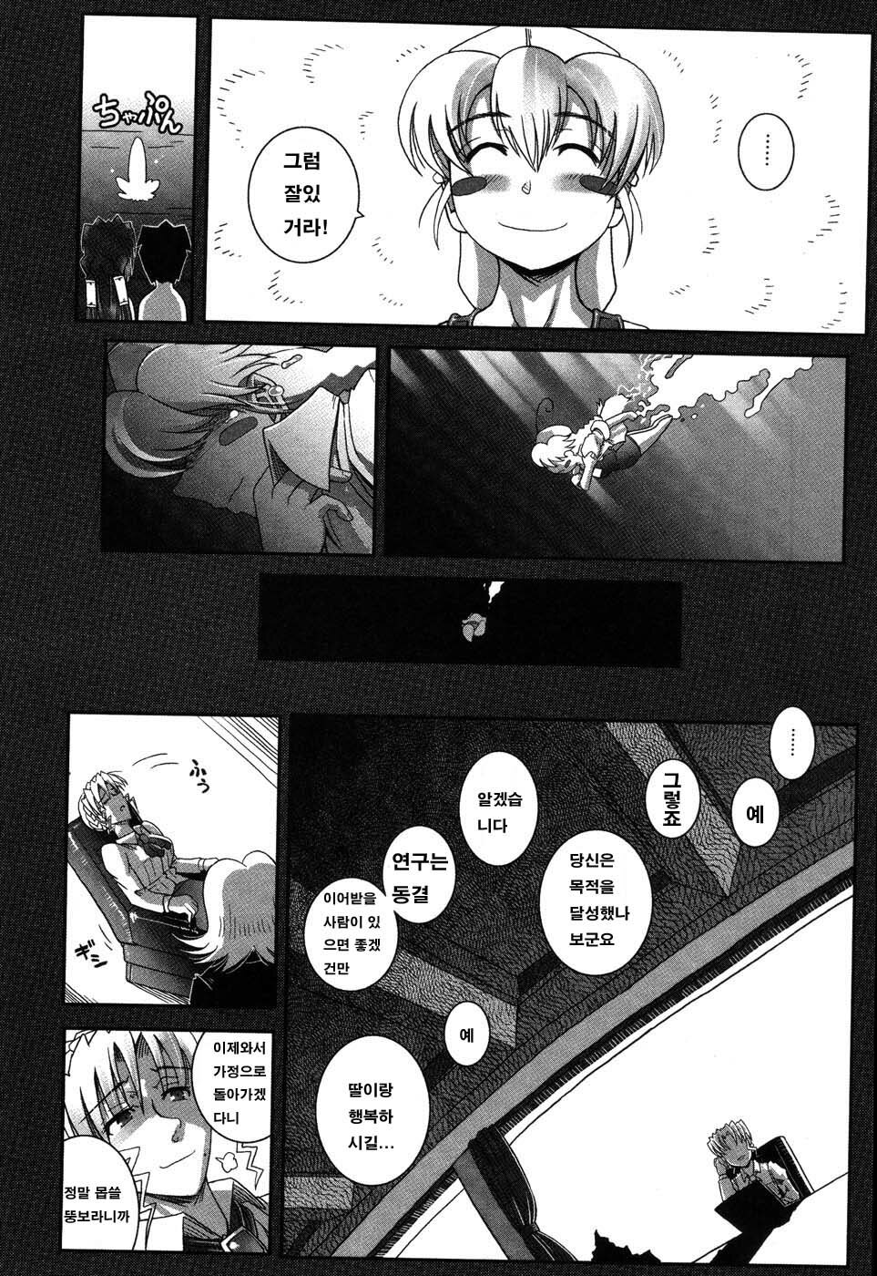 [Kirie Masanobu] LeviAThaN3 [Korean] page 182 full