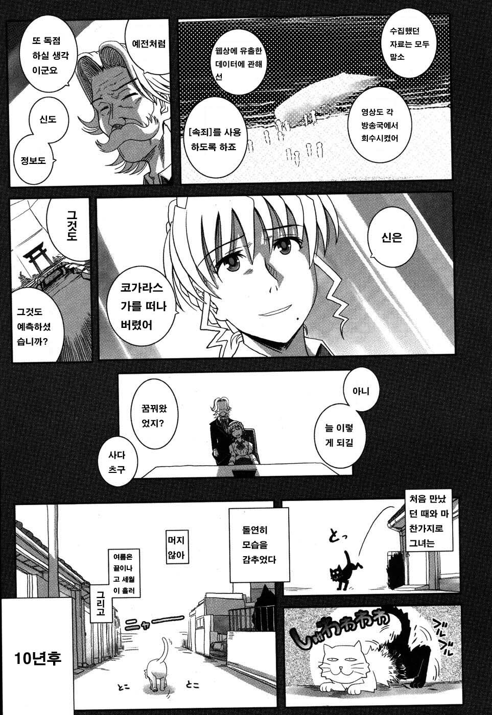 [Kirie Masanobu] LeviAThaN3 [Korean] page 183 full