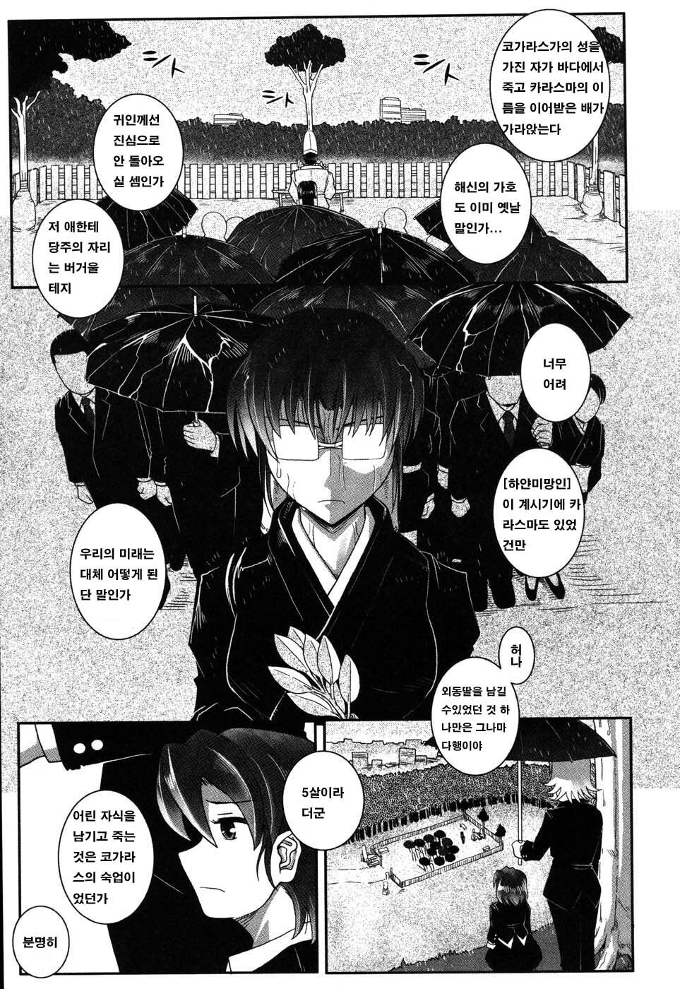 [Kirie Masanobu] LeviAThaN3 [Korean] page 186 full