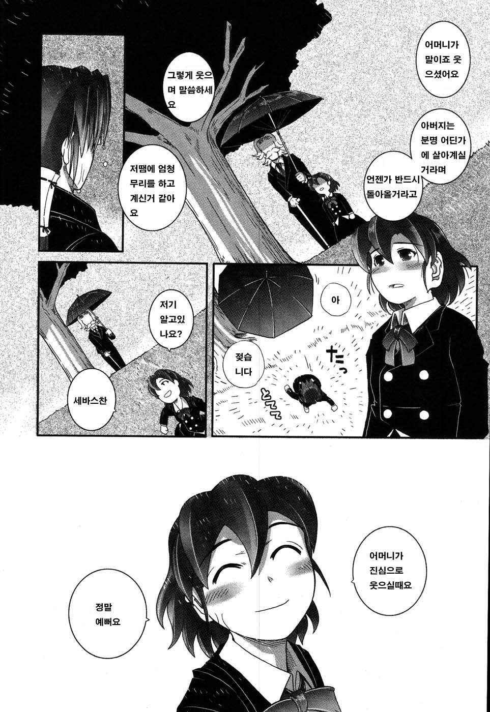 [Kirie Masanobu] LeviAThaN3 [Korean] page 187 full