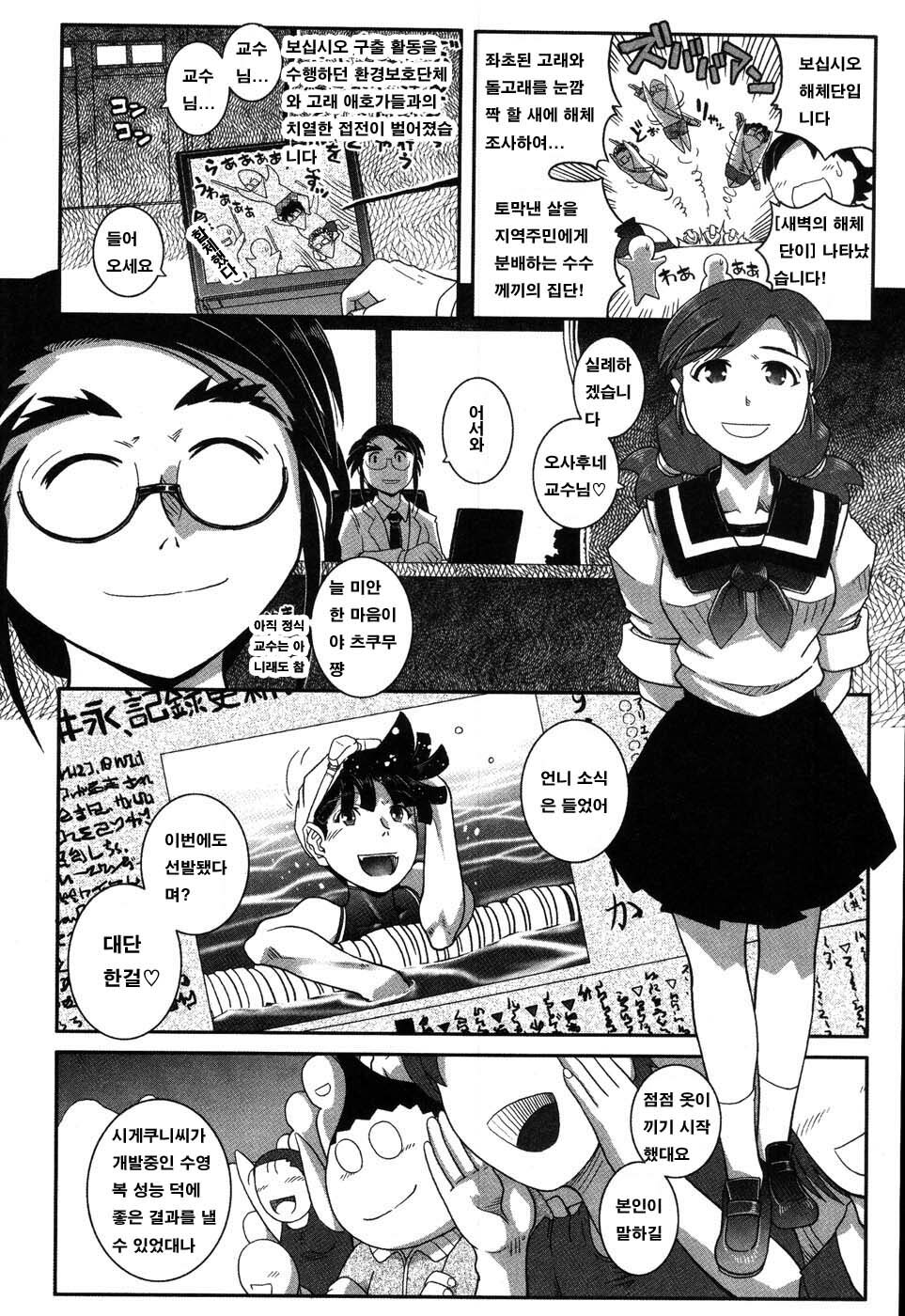 [Kirie Masanobu] LeviAThaN3 [Korean] page 189 full
