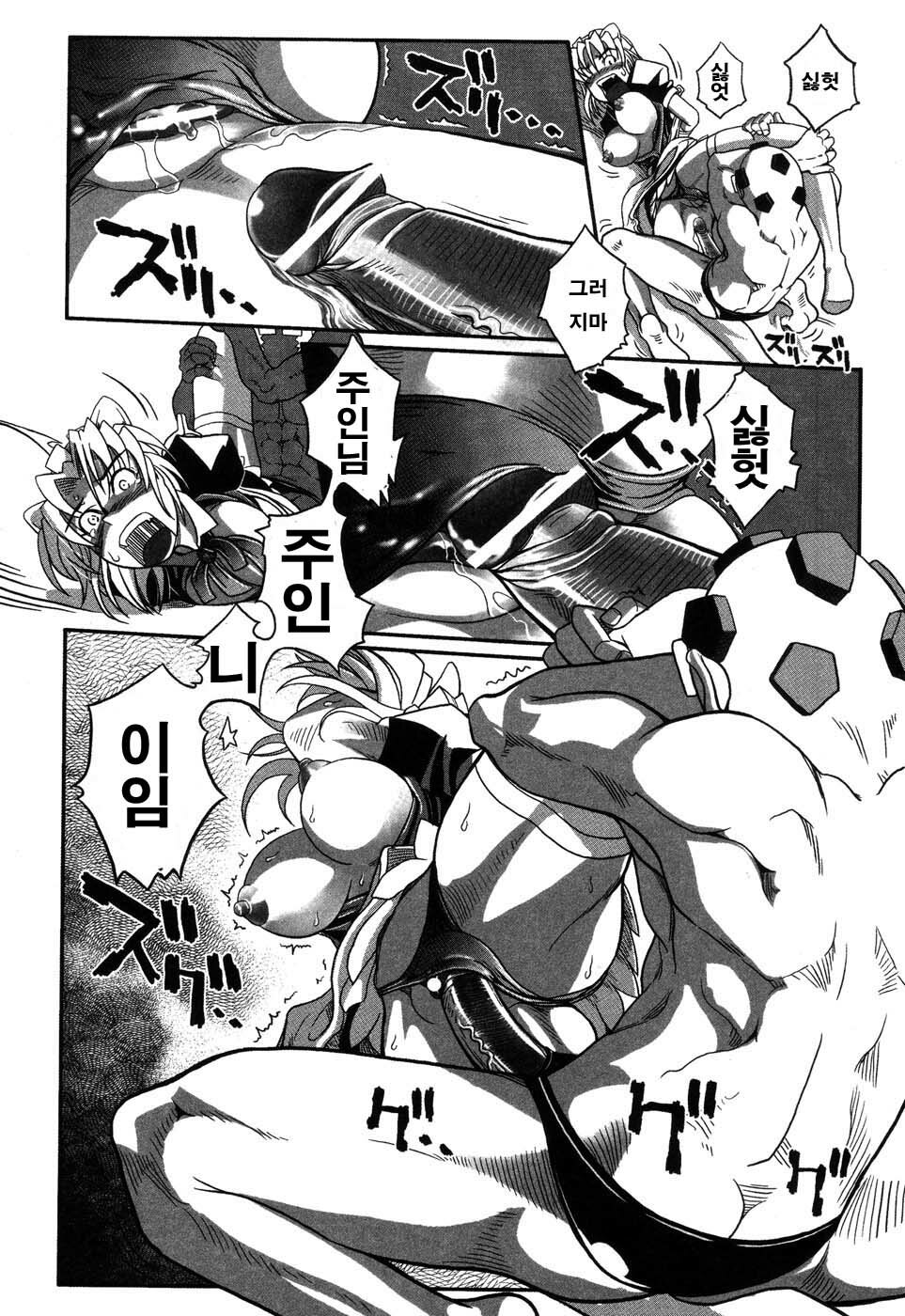 [Kirie Masanobu] LeviAThaN3 [Korean] page 76 full