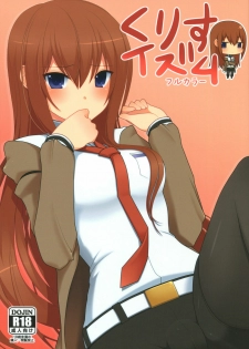 (C80) [7cm (nase)] kurisu-ism (Steins;Gate) [English] [life4Kaoru]