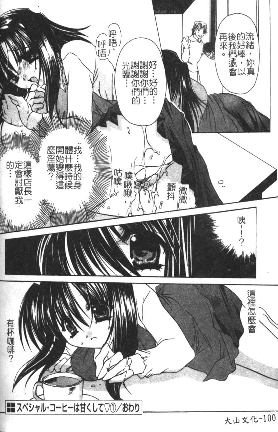 [Takanashi Miyara] Sokubaku no Kubikazari [Chinese] page 100 full