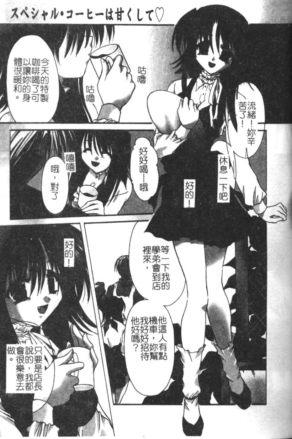 [Takanashi Miyara] Sokubaku no Kubikazari [Chinese] page 101 full