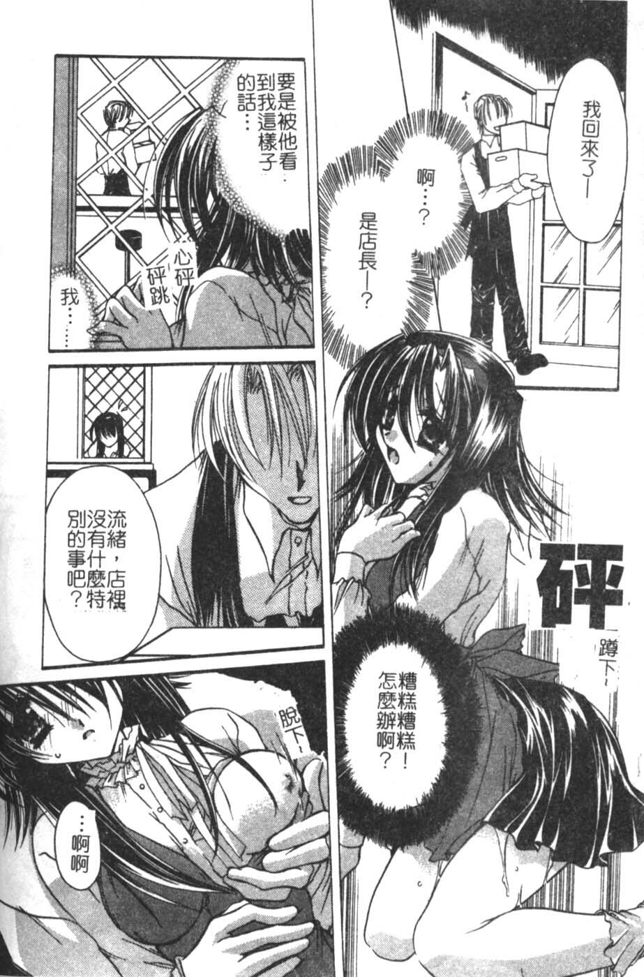[Takanashi Miyara] Sokubaku no Kubikazari [Chinese] page 108 full
