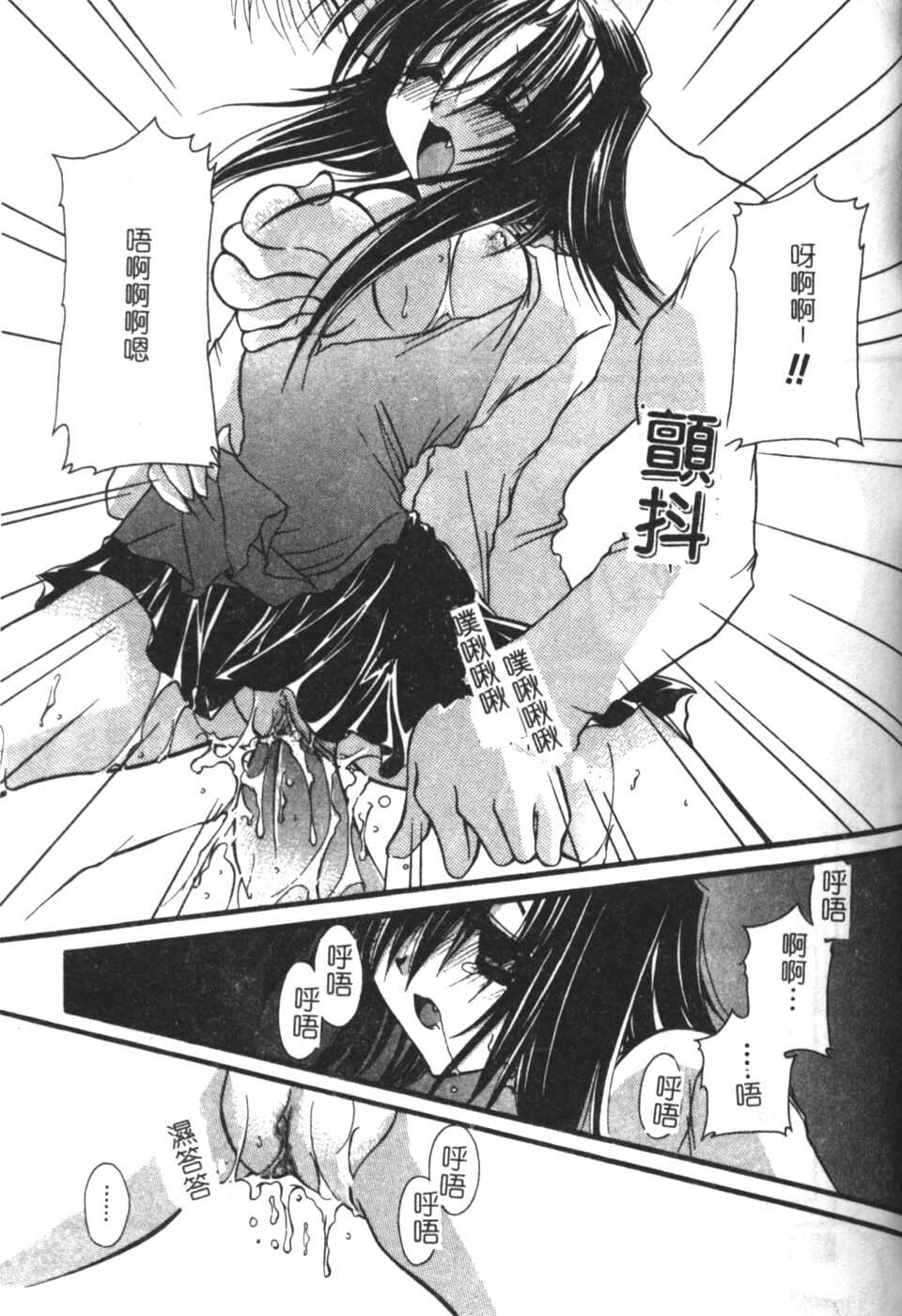 [Takanashi Miyara] Sokubaku no Kubikazari [Chinese] page 115 full