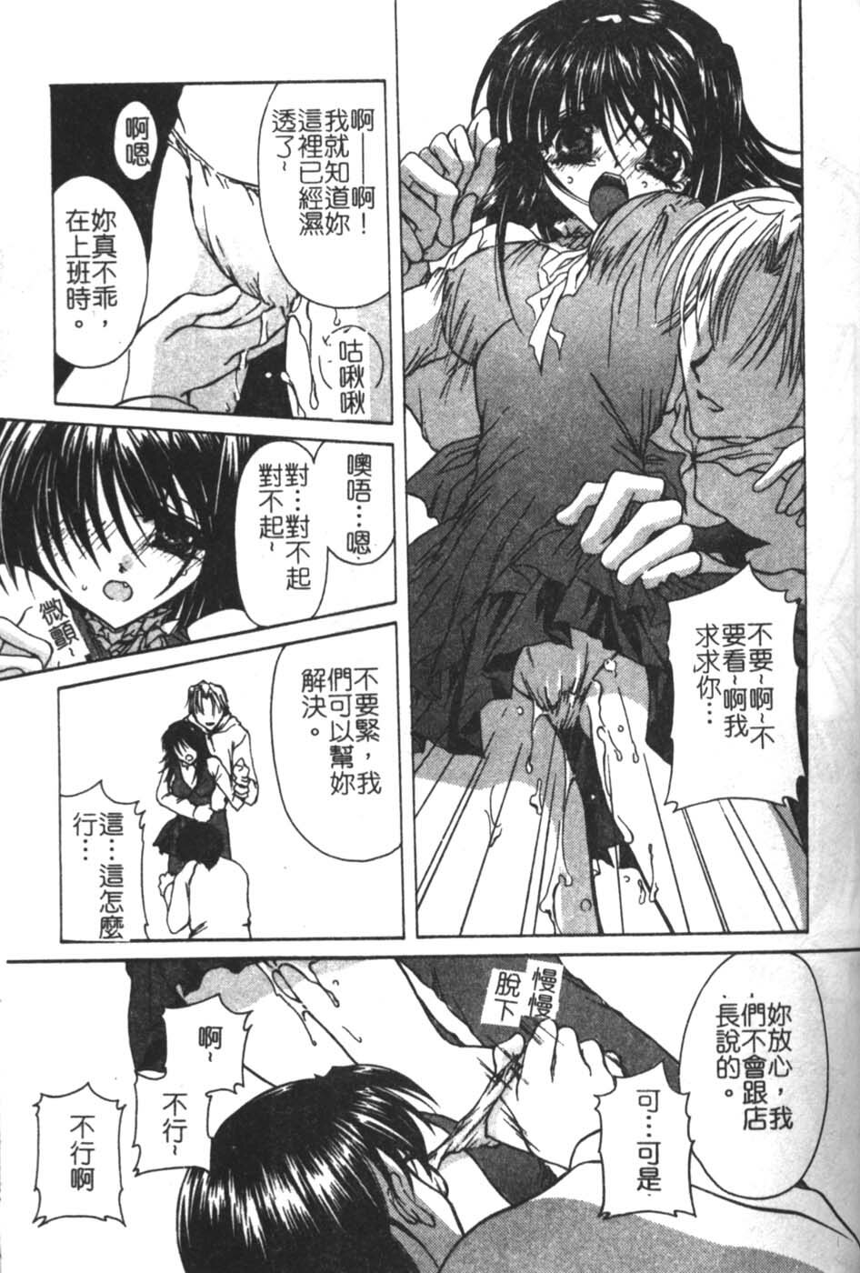 [Takanashi Miyara] Sokubaku no Kubikazari [Chinese] page 89 full