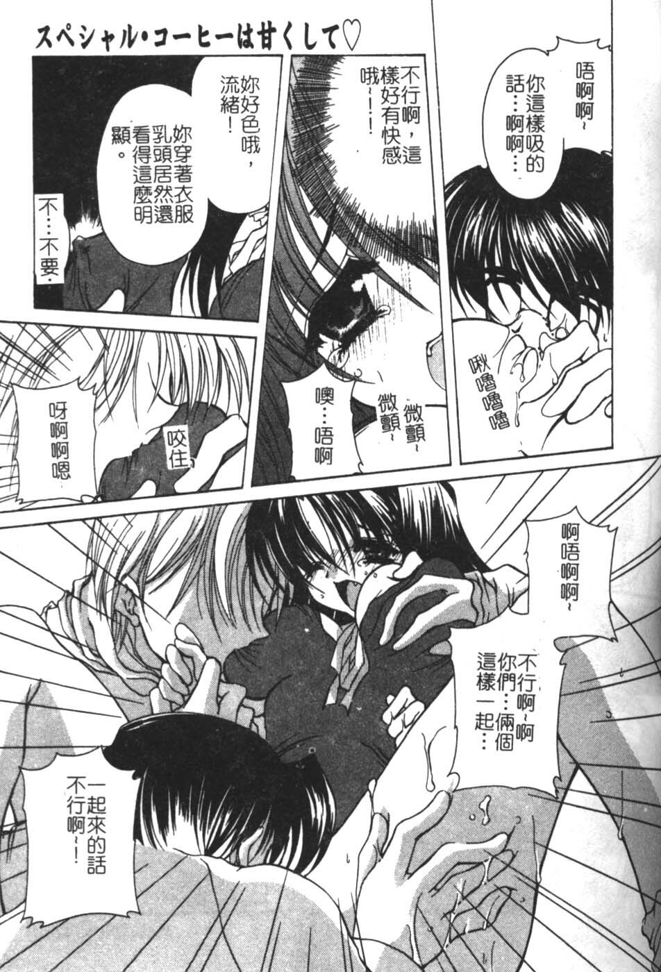 [Takanashi Miyara] Sokubaku no Kubikazari [Chinese] page 91 full