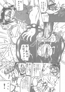 (C69) [bash-inc (BASH)] Breast Feast 2005 (Street Fighter) - page 12